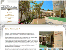 Tablet Screenshot of hotelacropolis.net